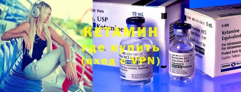 Кетамин ketamine  Новокубанск 