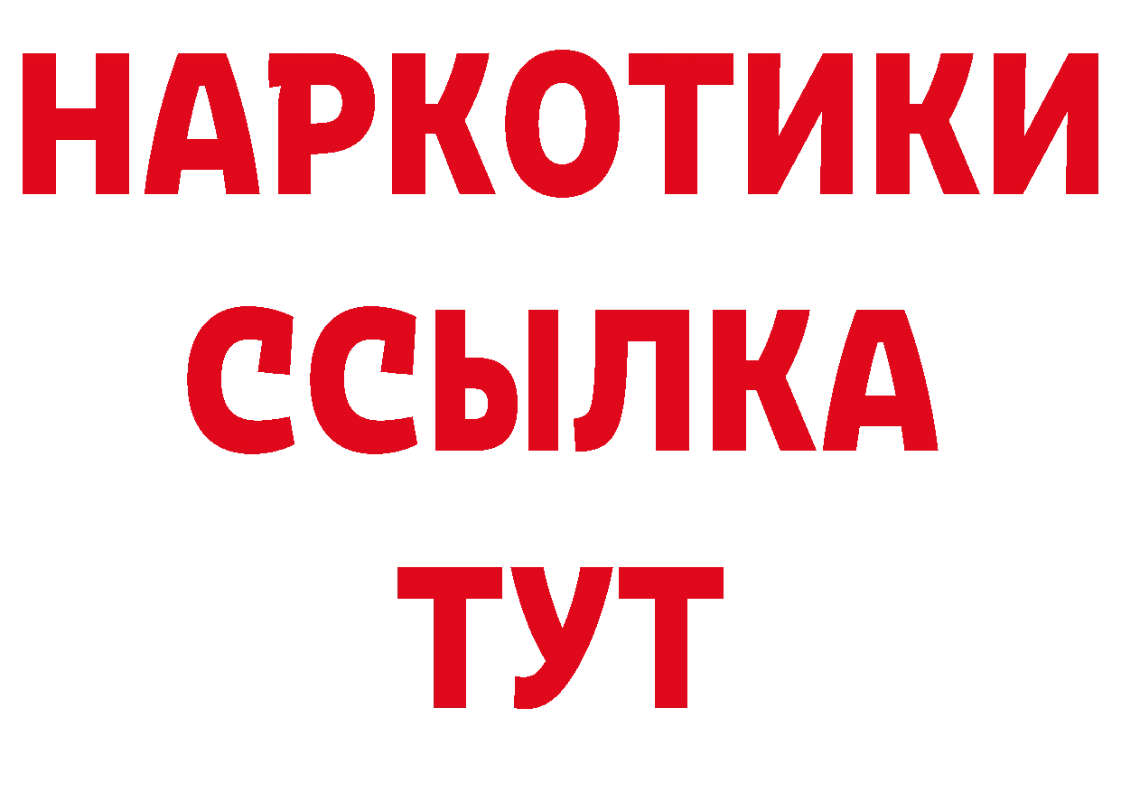 ГАШ хэш зеркало дарк нет МЕГА Новокубанск