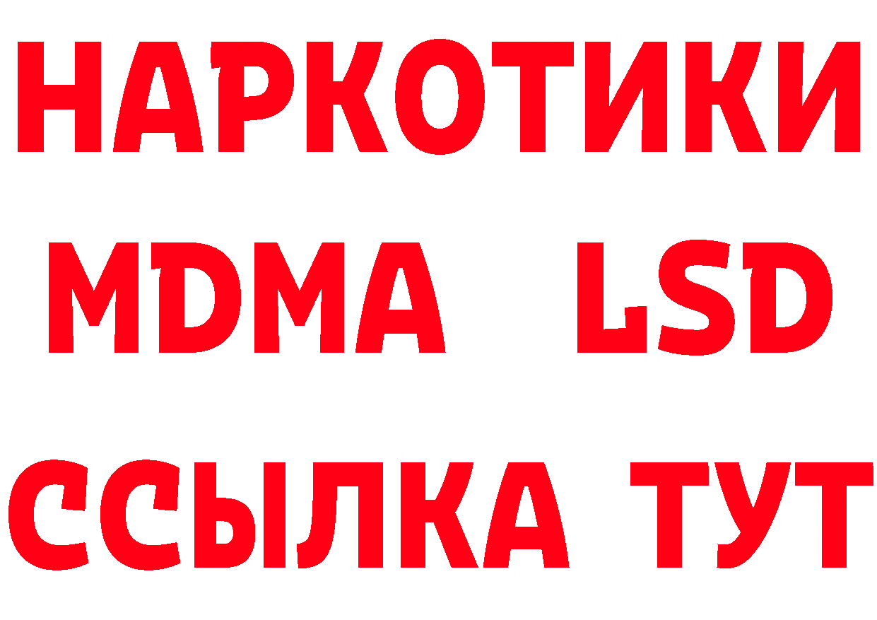 LSD-25 экстази ecstasy зеркало дарк нет omg Новокубанск